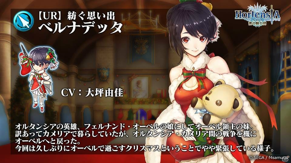第三部11章に突入＆お正月イベントが開催決定！「オルタンシア・サーガ -蒼の騎士団-」第31回オルタンシア国営放送の情報まとめの画像8