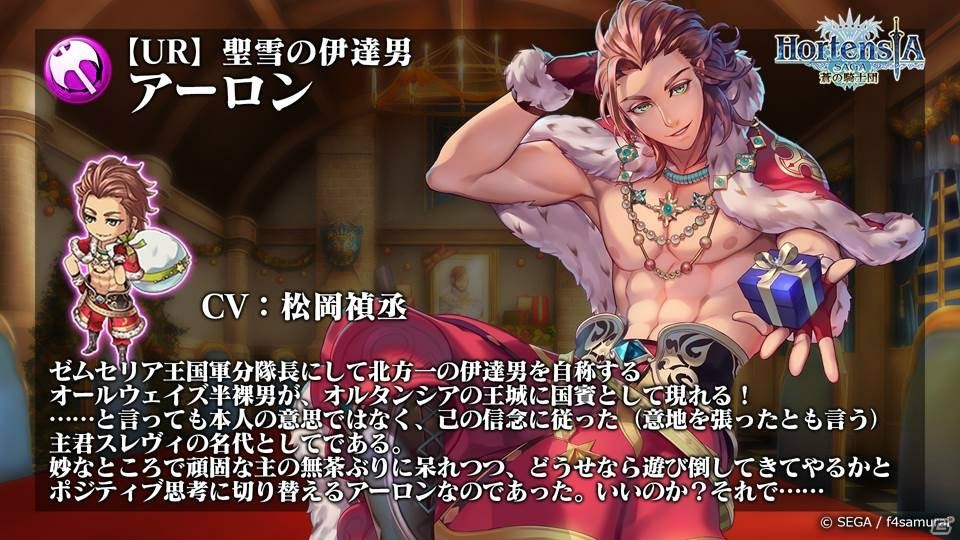 第三部11章に突入＆お正月イベントが開催決定！「オルタンシア・サーガ -蒼の騎士団-」第31回オルタンシア国営放送の情報まとめの画像9