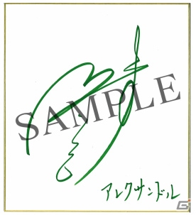 「千銃士」ナポレオン＆ロマノフグループ声優陣のサイン色紙がもらえるキャンペーンが開催！の画像9