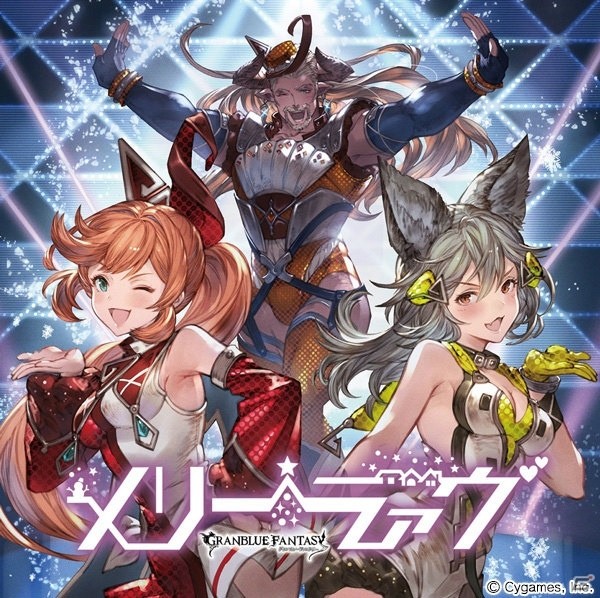 「グランブルーファンタジー」クラリス、セン、ファスティバのキャラクターソングCDが発売！の画像2