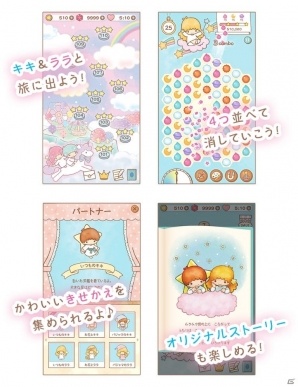 パズルをクリアして幻のキキ＆ララ絵本の世界を楽しもう！iOS/Android「キキ＆ララのトゥインクルパズル」が配信決定の画像2