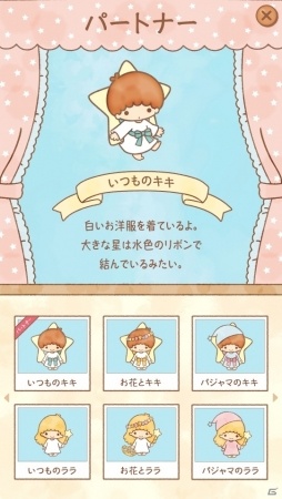 パズルをクリアして幻のキキ＆ララ絵本の世界を楽しもう！iOS/Android「キキ＆ララのトゥインクルパズル」が配信決定の画像3