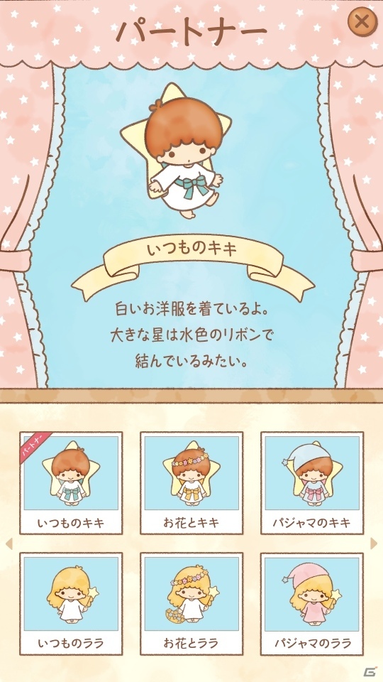 パズルをクリアして幻のキキ＆ララ絵本の世界を楽しもう！iOS/Android「キキ＆ララのトゥインクルパズル」が配信決定の画像3