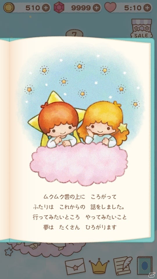 パズルをクリアして幻のキキ＆ララ絵本の世界を楽しもう！iOS/Android「キキ＆ララのトゥインクルパズル」が配信決定の画像6