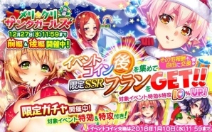 「ヌレスケパラダイス」URカード全員プレゼント＆カムバックの2大キャンペーンを実施！の画像2