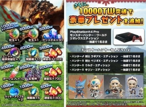 「グランドサマナーズ」が「モンスターハンター」とコラボ―ログインでアイルーがもらえる！の画像10
