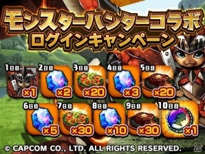 「グランドサマナーズ」が「モンスターハンター」とコラボ―ログインでアイルーがもらえる！の画像3