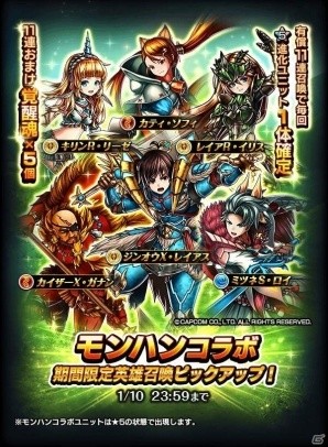 「グランドサマナーズ」が「モンスターハンター」とコラボ―ログインでアイルーがもらえる！の画像5