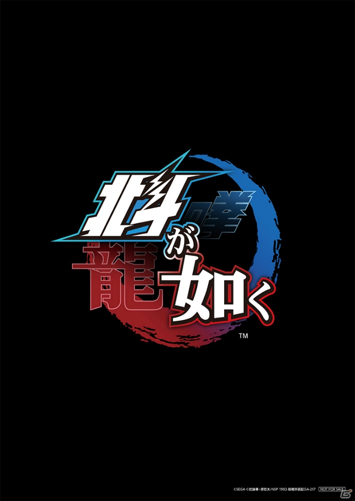 PS4「北斗が如く」新感覚の“秘孔アクション”が楽しめる！全国10会場で店頭体験会が開催の画像5