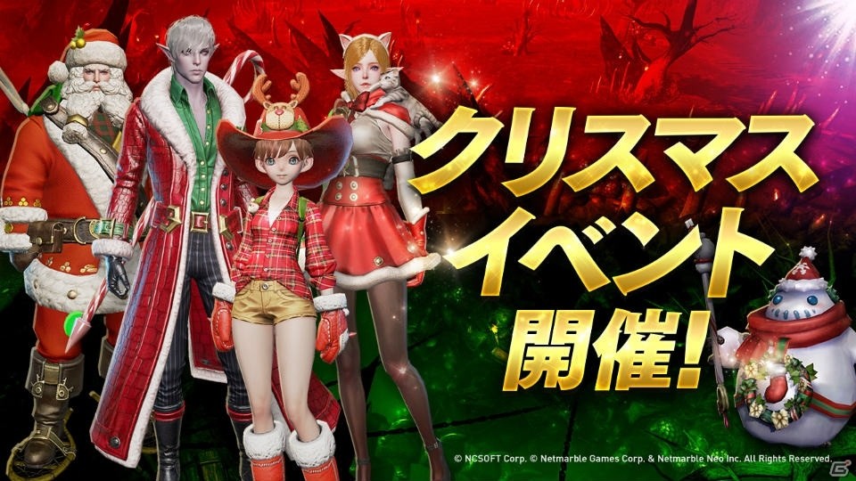 「リネージュ2 レボリューション」初のクリスマスイベントが開催！コスチュームシステムの実装やクリスマス限定ボスも登場の画像1