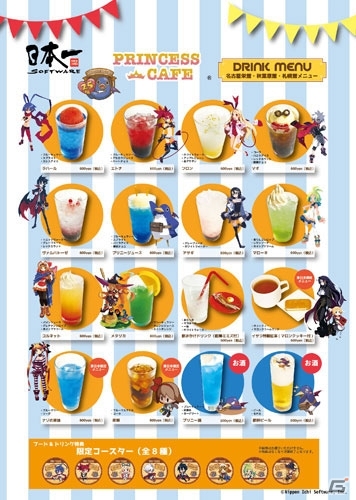 「日本一ソフトウェア×プリンセスカフェ」秋葉原にてコラボカフェ第3弾が開催決定！の画像1
