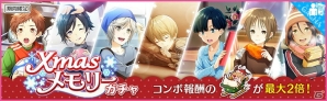 「夢色キャスト」ちびっこ時代のクリスマスの思い出がコンセプトのクリスマスイベントが開催！の画像2