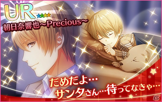「夢色キャスト」ちびっこ時代のクリスマスの思い出がコンセプトのクリスマスイベントが開催！の画像3