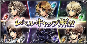 「ディシディア ファイナルファンタジー オペラオムニア」第一部完結！新ストーリー11章「次元の迷宮」が配信の画像11