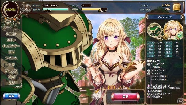 爽快お気軽系AIバトル！SRPG型ソーシャルゲーム「夜空には翠星が瞬く。」がスマートフォン＆タブレットに対応の画像5