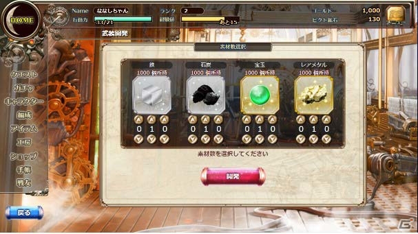 爽快お気軽系AIバトル！SRPG型ソーシャルゲーム「夜空には翠星が瞬く。」がスマートフォン＆タブレットに対応の画像6