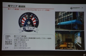 ついに5回目の開催となる「秋葉原上陸作戦」や“ガールズ＆パンツァー博覧会”への出展も決定！Wargamingプレスカンファレンスをレポートの画像15