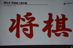 ついに5回目の開催となる「秋葉原上陸作戦」や“ガールズ＆パンツァー博覧会”への出展も決定！Wargamingプレスカンファレンスをレポートの画像3