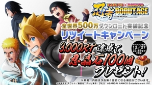 「NARUTO X BORUTO 忍者BORUTAGE」全世界500万DL突破記念キャンペーンが開催！白の忍術つき忍録札がプラチナガシャに登場の画像1