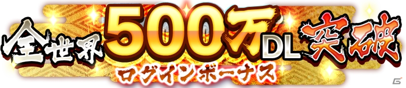 「NARUTO X BORUTO 忍者BORUTAGE」全世界500万DL突破記念キャンペーンが開催！白の忍術つき忍録札がプラチナガシャに登場の画像2