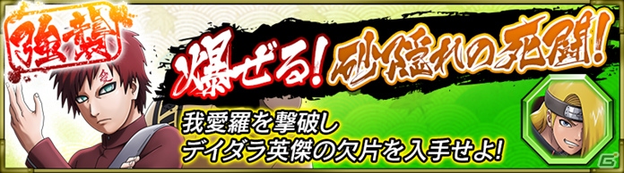「NARUTO X BORUTO 忍者BORUTAGE」全世界500万DL突破記念キャンペーンが開催！白の忍術つき忍録札がプラチナガシャに登場の画像5