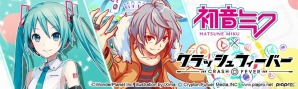 iOS/Android「クラッシュフィーバー」で初音ミクコラボ第3弾が1月下旬より実施決定！参加イラストレーター＆音楽クリエイターも発表の画像1