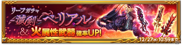 「剣と魔法のログレス いにしえの女神」にて「クリスマス・サプライズ・プレゼント」が開催！1日1回無料の防具ガチャも実施の画像4
