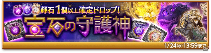 「剣と魔法のログレス いにしえの女神」にて「クリスマス・サプライズ・プレゼント」が開催！1日1回無料の防具ガチャも実施の画像5