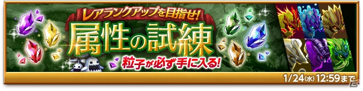 「剣と魔法のログレス いにしえの女神」にて「クリスマス・サプライズ・プレゼント」が開催！1日1回無料の防具ガチャも実施の画像6