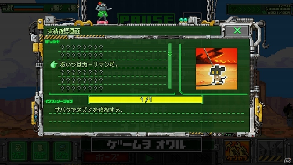 「サバクのネズミ団！改。」が配信開始！移動要塞で不毛の地を旅するシミュレーションゲームがNintendo Switchに登場の画像3