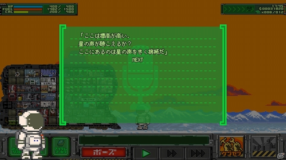 「サバクのネズミ団！改。」が配信開始！移動要塞で不毛の地を旅するシミュレーションゲームがNintendo Switchに登場の画像7