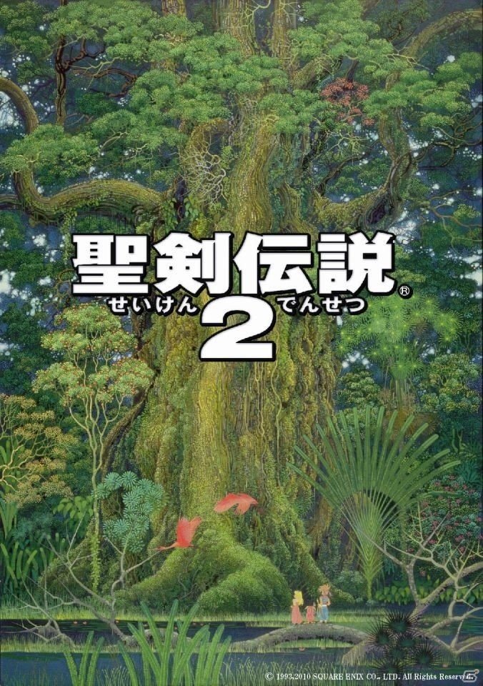 「聖剣伝説 2 シークレット オブ マナ」発売記念！「聖剣伝説」シリーズ4タイトルを対象としたセールが実施の画像3