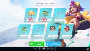 5vs5敵陣破壊チームバトル「War Song」が配信決定！各種報酬がもらえる事前登録キャンペーンも実施中の画像2