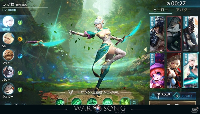 5vs5敵陣破壊チームバトル「War Song」が配信決定！各種報酬がもらえる事前登録キャンペーンも実施中の画像4