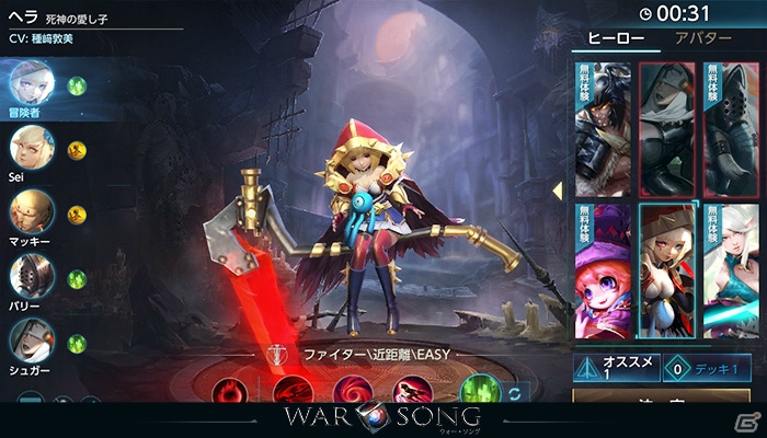 5vs5敵陣破壊チームバトル「War Song」が配信決定！各種報酬がもらえる事前登録キャンペーンも実施中の画像5