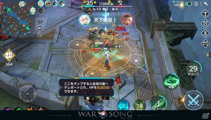 5vs5敵陣破壊チームバトル「War Song」が配信決定！各種報酬がもらえる事前登録キャンペーンも実施中の画像6
