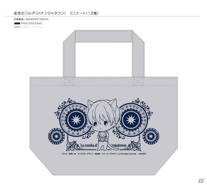 コラボデザートや限定グッズ盛りだくさんの「金色のコルダ in ナンジャタウン」が1月19日より開催の画像19