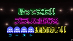 パックマンシリーズ最新作「PAC-MAN CHAMPSIONSHIP EDITION 2 PLUS」がNintendo Switch向けに今冬配信！2プレイヤー向けの新モードを搭載の画像6