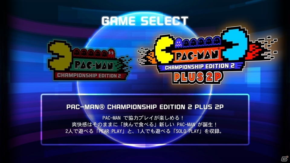 パックマンシリーズ最新作「PAC-MAN CHAMPSIONSHIP EDITION 2 PLUS」がNintendo Switch向けに今冬配信！2プレイヤー向けの新モードを搭載の画像3