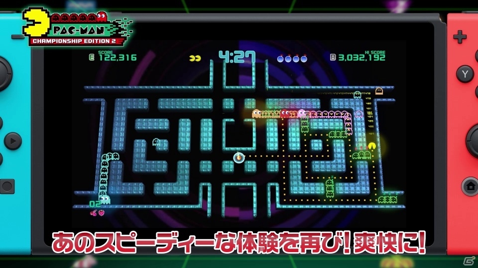 パックマンシリーズ最新作「PAC-MAN CHAMPSIONSHIP EDITION 2 PLUS」がNintendo Switch向けに今冬配信！2プレイヤー向けの新モードを搭載の画像7