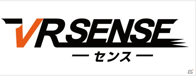 体感型VR筐体「VR センス」稼働開始！キャラクターチャームのプレゼントキャンペーンも実施決定の画像1