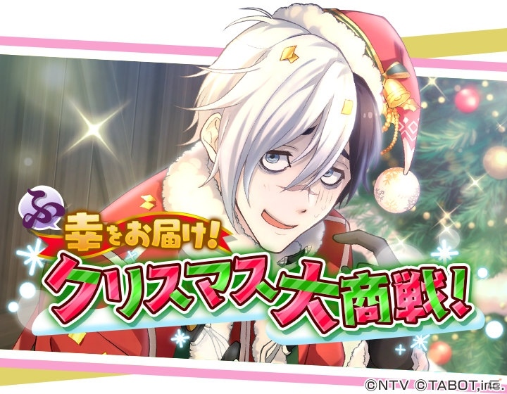 「ひらがな男子」不幸男子「ふ（CV：神谷浩史）」が登場！クリスマスイベントも開催中の画像1