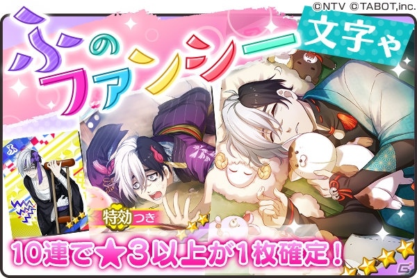 「ひらがな男子」不幸男子「ふ（CV：神谷浩史）」が登場！クリスマスイベントも開催中の画像8