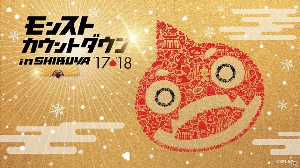 みんなでわいわいモンス年越し！大みそかの渋谷モディ・公園通りエリアが「モンスト参道」にの画像1