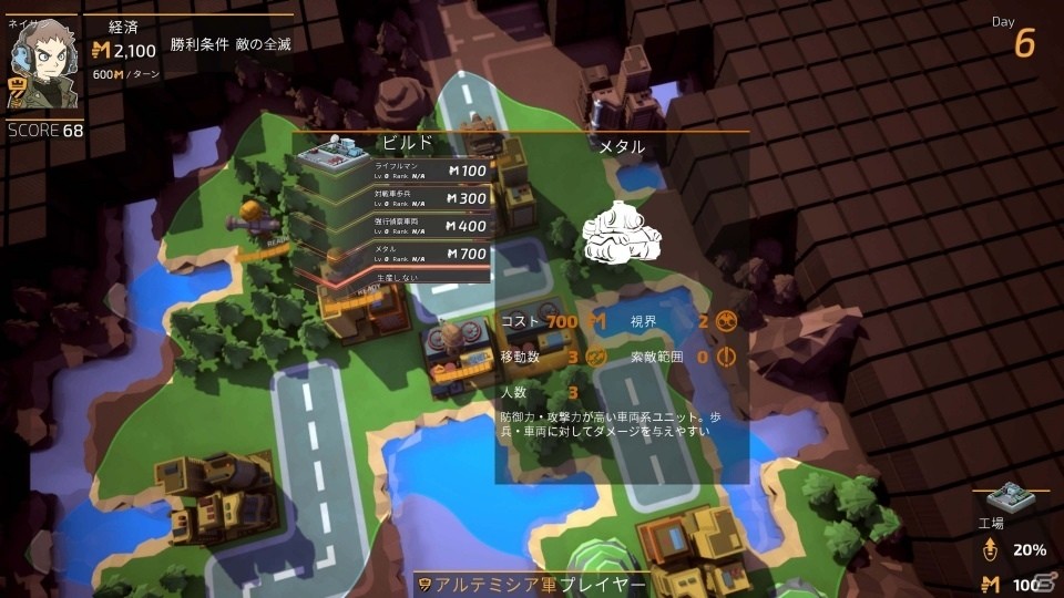 往年のターン制ストラテジーと近代的デザインが融合した戦略SLG「TINY METAL」がPS4/Nintendo Switch/PC向けに配信開始の画像4