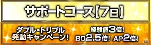 「ドラゴンズドグマ オンライン」にて「モンスターハンターコラボ」が復刻！1億ゴールドが当たるDDONジャンボも開催の画像11
