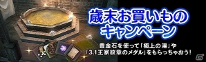 「ドラゴンズドグマ オンライン」にて「モンスターハンターコラボ」が復刻！1億ゴールドが当たるDDONジャンボも開催の画像12