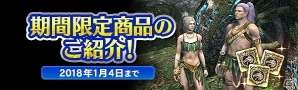 「ドラゴンズドグマ オンライン」にて「モンスターハンターコラボ」が復刻！1億ゴールドが当たるDDONジャンボも開催の画像9