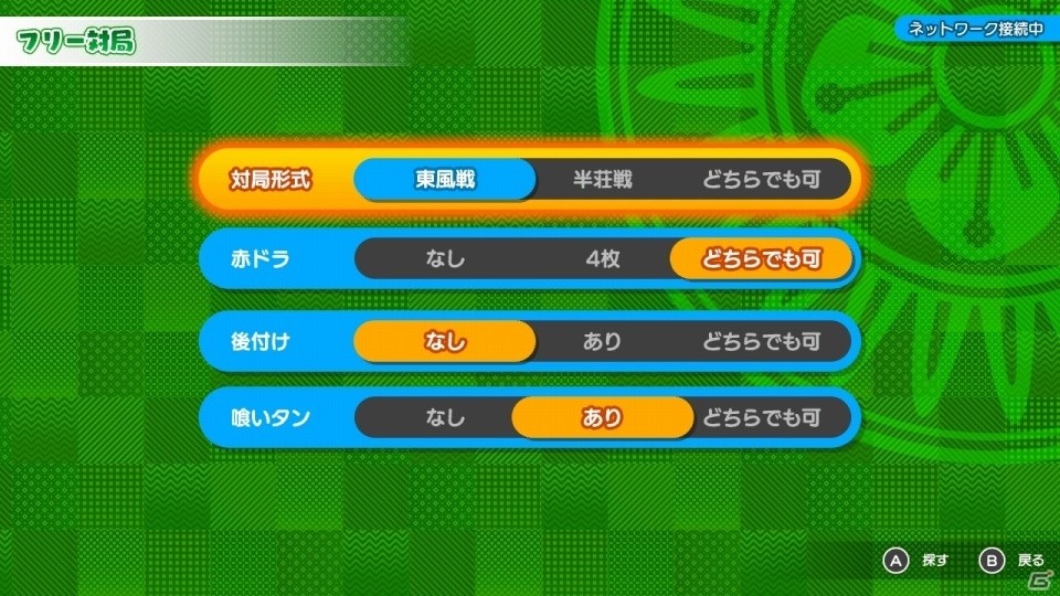 Nnintendo Switch「シンプル麻雀オンライン」配信開始―オンライン対戦機能も搭載された手軽に遊べる麻雀ゲームの画像1