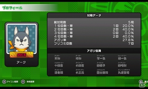 Nnintendo Switch「シンプル麻雀オンライン」配信開始―オンライン対戦機能も搭載された手軽に遊べる麻雀ゲームの画像2